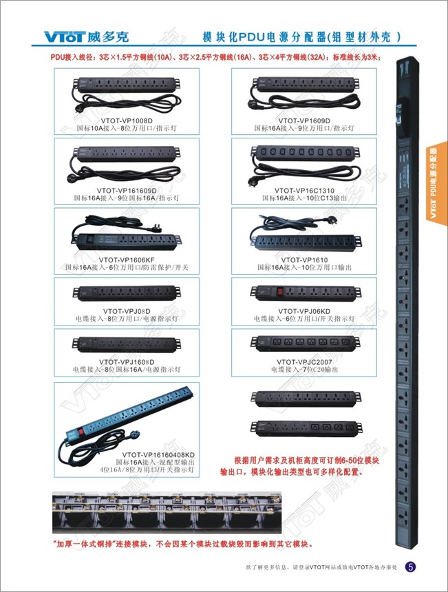 供应晋中、临汾、运城、长治、晋城PDU
